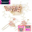 HUAZONTOM 髪飾り 浴衣 成人式 ヘアアクセサリー ヘッドドレス 和装 3点セット パール 花 ヘアピン かんざし 発表会 卒業式 結婚式 ウェディング...