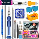 【JOREST】時計修理工具 腕時計 ベルト調整 電池交換 裏蓋外しキット バネ棒外し