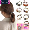 RICISUNG ヘアゴム【7本セット】髪ゴム 髪飾り おしゃれ 可愛い ファッションアンバー アクセサリー 永遠の花 パールゴム 輪ゴム シンプル 大人