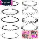 HUAZONTOM カチューシャ メンズ ヘアバンド 洗顔用 髪留め レディース かわいい 痛くないカチューシャ おしゃれ メンズファッション 髪バンド カチュ...