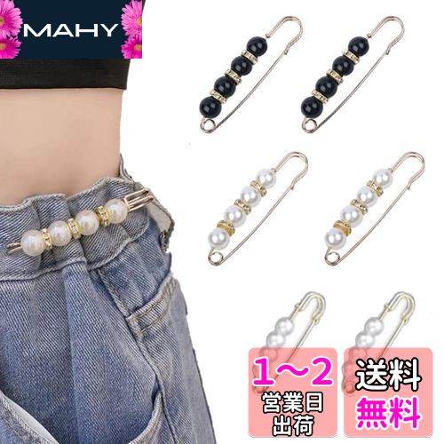 [DFsucces] ウエストバックル ジーンズ 調整 ウエスト調整グッズ ウエストクリップ アジャスター 縫い目ない 取り外し可能 スカーフ留め 調節可能 隙間なし 装飾 レディース (5点セット)