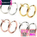 GOKEI フェイクピアス 4色 セット フープ イヤリング イヤーカフ メンズ 収納 ポーチ 付 ユニセックス【4色セット】