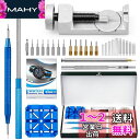 【送料無料】【JOREST】 時計バンド調整工具セット、セット腕時計 ベルト交換 工具、バネ棒外し 時計、腕時計 ピン、ピン抜き工具、取扱説明書(英語版)