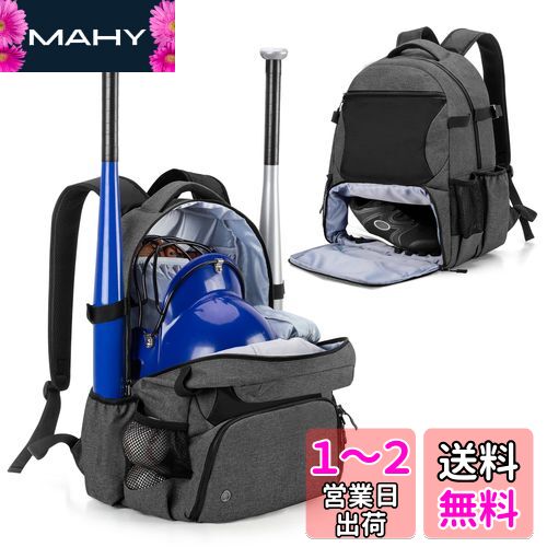 DSLEAF 野球 バックパック 野球 リュック 4本バット収納 野球 バッグ リュック シューズ収