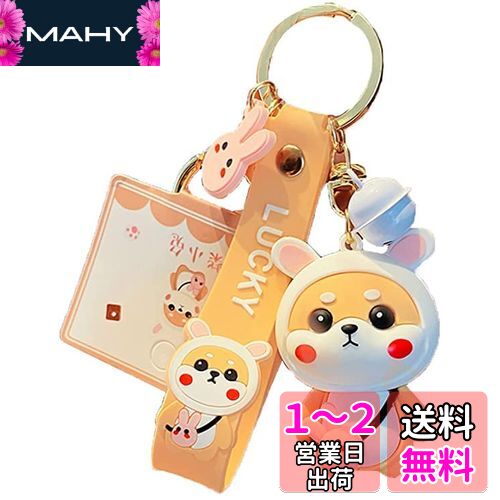 [AIXUAN] のかわいい漫画の3 Dキーホルダー、かわいい動物のキーホルダー、カップルのキーホルダーのアクセサリーのシリカゲル車のキーホルダーは女子学生に適しています (タイプ5)(4)