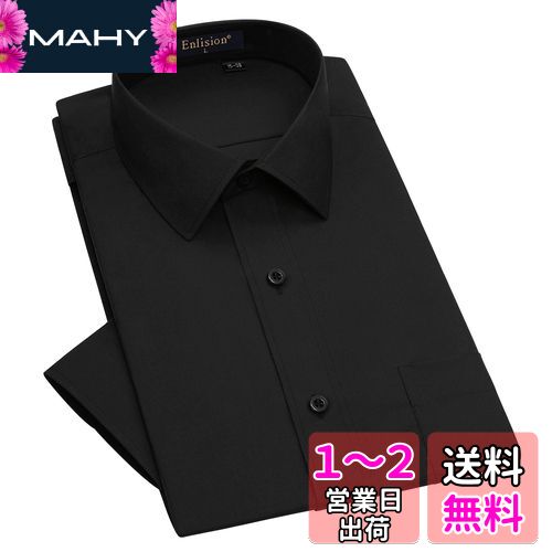 [Enlision] 黒 ワイシャツ 長袖メンズ 礼服用 ノーアイロン ブラックyシャツ ストレッチ 超速乾 シャツ ビジネス 無地 スーツ ワイシャツ 学生 就活 仕事 回り45cm
