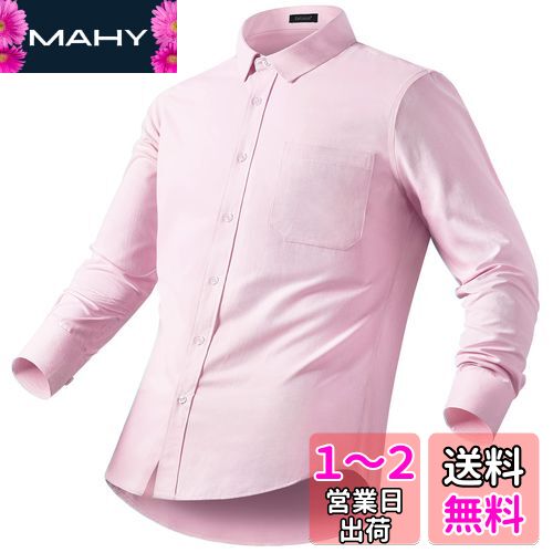 [Enlision]ワイシャツ 長袖 メンズ ピンク yシャツ ビジネス 無地 純綿 スーツ シャツ 学生 就活 礼服 ?婚式 ワイシャツ 首回り37cm