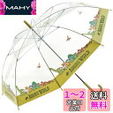 スケーター(Skater) ビニール傘 長傘 60cm ジュラシック・ワールド UBV1N-A