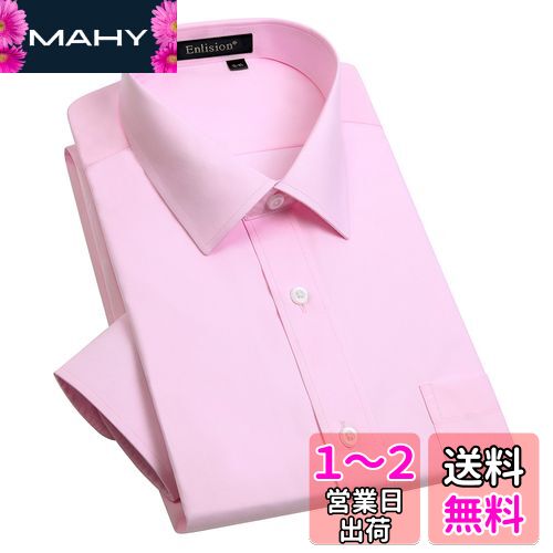 [Enlision]ワイシャツ 長袖メンズ ビジネス 無地 ピンク ノーアイロン yシャツ ストレッチ 超速乾 おしゃれ シャツ スーツ ワイシャツ 学生 就活 通勤 就職 制服仕事 首回り39cm