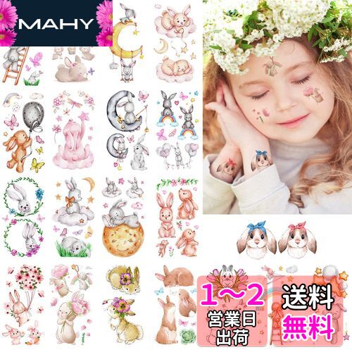 VIWIEU 20枚 小さい タトゥーシール うさぎ 子供用 かわいい バニーのボディシール 女の子と男の子用、こども ウサギ 誕生日パーティー小物、一時的な仮装コスチューム ステッカー、褒美フェイスシール、クリスマスギフト 防水長持ち 首、腕、足、体、胸、肩、背中に簡単 VIWIEU 20枚 小さい タトゥーシール うさぎ 子供用 かわいい バニーのボディシール 女の子と男の子用、こども ウサギ 誕生日パーティー小物、一時的な仮装コスチューム ステッカー、褒美フェイスシール、クリスマスギフト 防水長持ち 首、腕、足、体、胸、肩、背中に簡単