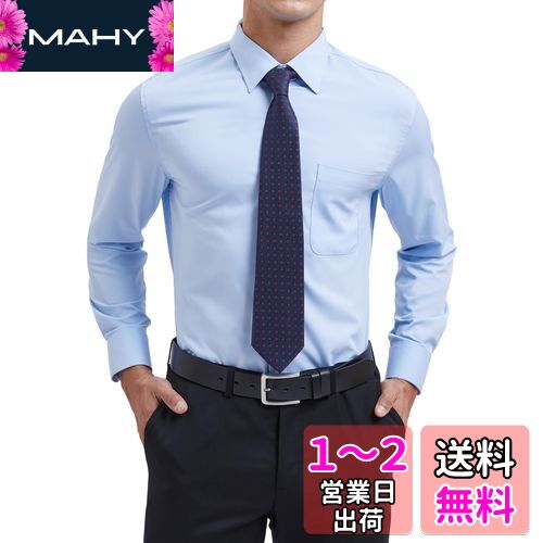 [Enlision] 青 ワイシャツ メンズ yシャツ 長袖 ブルー ビジネス ノーアイロン 形態安定 形状記憶 大きいサイズ 通販 人気 カッターシャツ 首回り39cm