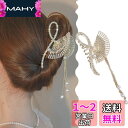 HAPVITAL 髪留め バンスクリップ ヘアクリップ オフィス シンプル ヘアアクセサリーおしゃれ 贈り物 レディース用 韓国風 長さ約11.5cm 髪飾り ...