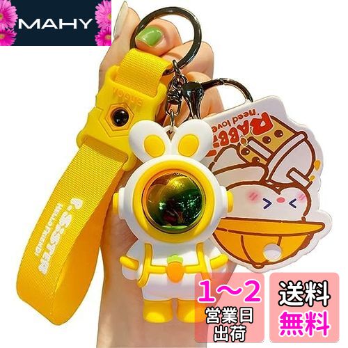 [AIXUAN] かわいいキーホルダーキャーキャー可愛いカートゥーンウサギキーホルダーアクセサリー、リュックサックチャームカードキーホルダー男の子女の子女性 (イエロー)