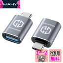 GRAUGEAR USB-C & USB 3.2 変換アダプタ 2個セット 最大10Gbps高速データ転送 USB 3.2 Gen 2 Type-C 変換アダプ...