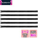 LUCKYBEE 5本 固定ベルト 3.8x60cm マジックテープ式 バンド バックル付き 伸縮 スポーツ アームガーター 調整でき ブラック (5)