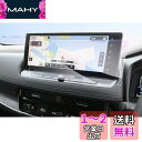 【GAFAT】日産 エクストレイル T33型 新型 4代目 12.3インチ 2022年モデル~現行 センターディスプレイ 仕様改良 センターディスプレイ にっさん エクストレイル t33 ナビ フィルム ナビゲーション ディスプレイモニター 車用液晶保護フィルム 専用ガラスフィルム 9H硬度