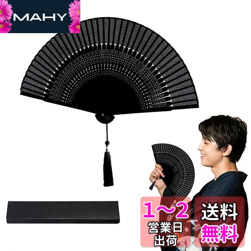 楽天MAHY[Annhua] 高級扇子 メンズ 単品 無地扇子 扇子袋付け 箱付け 透かし彫り 黒骨竹センス 折りたたみ 正絹せんす 紳士用 涼しい扇子 男性用 和装小物 携帯センス 贈り物 フォーマル扇子 丈夫 プレゼント おしゃれせんす 和遊新風 猛暑対策扇子 職人の手作り扇子 7寸「21m/4