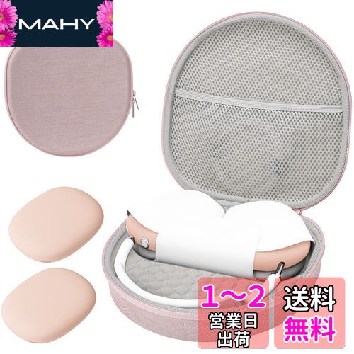 ProCase エアポート Max 保護ケース 2020, ハードシェル ヘッドフォンケース アクセサリー収納 - ピンク