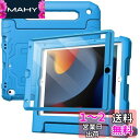 JEDirect 子供用 iPad 10.2インチ ケース (第9/8/7世代、2021/2020/2019) 液晶保護フィルム付き 耐衝撃 フルボディハンドルスタンド タブレット保護カバー (ブルー)
