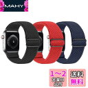 Huamanlou コンパチブル Apple Watch バンド 38mm 40mm 41mm 42mm 44mm 45mm アップルウォッチ バンド ナイロン...