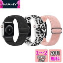 Huamanlou コンパチブル Apple Watch バンド 38mm 40mm 41mm 42mm 44mm 45mm アップルウォッチ バンド ナイロン...