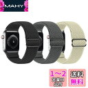Huamanlou コンパチブル Apple Watch バンド 38mm 40mm 41mm 42mm 44mm 45mm アップルウォッチ バンド ナイロン...