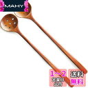 AOOSY 穴あきと穴無しスプーン2本 漆塗 27.7cm 天然木製 調理用長いスプーン 塊木から掘り出した接着剤なしかき氷スプーン 漆塗りロングスプーン 長柄の攪拌スプーン 煮物 鍋 麻婆豆腐 取り分けスプーン