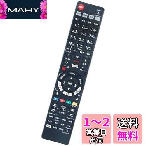 winflike 代替リモコン compatible with N2QAYB001234 (代替品) パナソニック Panasonic ブルーレイ・DVDプレーヤー・DVDプレーヤー・レコーダー リモコン