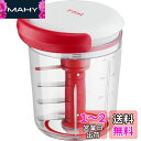 【送料無料】ティファール みじん切り器 手動 450ml ふたも洗える 「ハンディチョッパー&ドレッシング・ソースメーカー」K18341 レッド