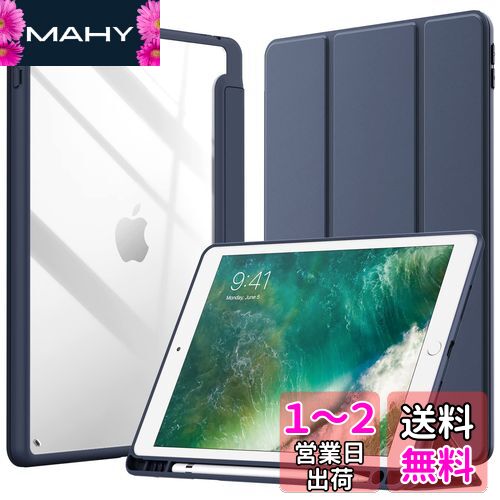 JEDirect iPad Air 3 (10.5 インチ 2019, 第3世代)とiPad Pro 10.5 ケース Pencil収納可能 透明バックカバー 薄型 スタンド 衝撃吸収 タブレットカバー オートウェイク/スリープ機能 (紺)