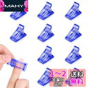 Annhuaネイルクリップ ネイル延長クリップ 練習 ネイル固定クリップ プロ 初心者 ネイルチップクリップ ネイルサロン ネイルくりっぷ ズレ防止 しっかり ...