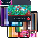 Ninonly 色鉛筆 72色セット 油性色鉛筆 プロ専用 ソフト芯 高純度 高級色鉛筆 大人の塗り絵 スケッチ イラスト 落書き 手帳 ノード子供用 プロ、初...