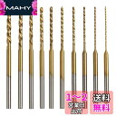 Kimlontonチタンコートミニルーター小径ドリル ミニツイストドリルビット 0.6mm 0.8mm 1.0mm 1.2mm 1.3mm 1.5mm 1.6mm 1.8mm 2.0mm 2.2mm 10種セット マイクロドリル 標準コレット2.35mm対応で長寿命 精密穴あけ作業用