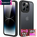 JEDirect マットケース iPhone14ProMax 6.7インチ用 (14 Pro Max) 耐衝撃性ミリタリーグレードの落下防止 つや消しの半透明の背面電話カバー 指紋防止 (ブラック)