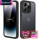 JEDirect マットケース iPhone 14 Pro 6.1インチ用 耐衝撃性ミリタリーグレードの落下防止 つや消しの半透明の背面電話カバー 指紋防止 (ブラック)