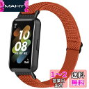 Huamanlou コンパチブル Huawei Band 7 対応 交換バンド ナイロン スポーツ バンド 柔らかい ストラップ サイズ調節可能 ストラップ 速乾性 伸縮性 交換 ベルト