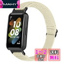 Huamanlou コンパチブル Huawei Band 7 対応 交換バンド ナイロン スポーツ バンド 柔らかい ストラップ サイズ調節可能 ストラップ 速乾性 伸縮性 交換 ベルト