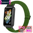 Huamanlou コンパチブル Huawei Band 7 対応 交換バンド ナイロン スポーツ バンド 柔らかい ストラップ サイズ調節可能 ストラップ 速乾性 伸縮性 交換 ベルト