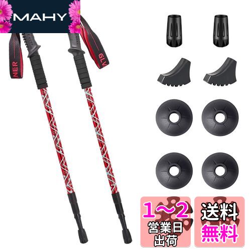 Glvaner トレッキングポール 2本セット トレッキングステッキ 登山 ストック アンチショック機能付 6061アルミ製 軽量300g 3段伸縮式 ウォーキングポール コンパクト お花見 付属品付き 男女兼用 最小65cmまで小さく伸縮 (レッド)