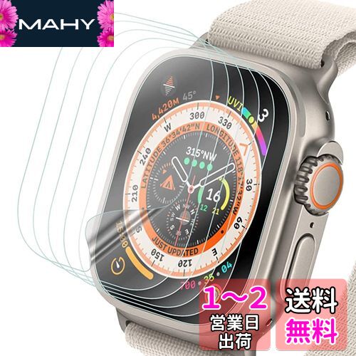Miimall【6枚セット】対応Apple Watch Ultra 49mm フィルム ソフト アップルウォッチ Ultra 液晶保護フィルム 24時間キズ修復機能 気泡消滅機能 TPU材料 指紋防止 気泡なし高透過率 簡単貼付 Apple Watch Ultra 49mm 保護フィルム