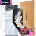 Miimall【6枚セット】対応Galaxy Z Flip 4 2022 SCG17/SC-54C 水貼りフィルム 全面保護 衝撃吸収 簡単貼付 飛散防止 高透...