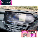 【GAFAT】レクサス ES300h AXZH10型 7代目 12.3インチ 2021年モデル~現行 仕様改良 新型 ディスプレイオーディオ カーナビ 車用液晶...