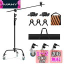 SOONPHO センチュリースタンド 3.3M Cスタンド ヘビーデューティライトスタンド ステンレス鋼 耐荷重20kg 128cmブームアームと2つのグリップ...