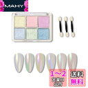 ALLMIRA オーロラパウダー ネイル 固形 6色パレット ネイルパウダー ジェルネイル カラー ネイルパーツ 自宅DIY ?細 スポンジチップ付き (01)