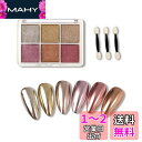 ALLMIRA オーロラパウダー ネイル 固形 6色パレット ネイルパウダー ジェルネイル カラー ネイルパーツ 自宅DIY ?細 スポンジチップ付き (02)