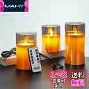 AnnTec LEDキャンドルライト ledグラス ブラック ロウソク 本物の炎のようにゆらめく3点セット 暖色光 火を使わない ゆらゆら揺れる 安全 省エネ ...