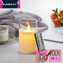 AnnTec LEDキャンドルライト ロウソク 【USB充電式】 本物の炎のようにゆらめく 暖色光 火を使わない ゆらゆら揺れる 安全 省エネ 専用リモコン付き 明るさ調整 LEDロウソク 充電式 LEDキャンドル(直径7.5cm×高さ15cm)