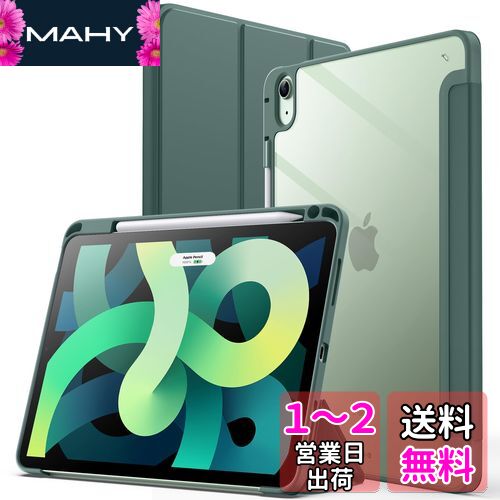 JEDirect iPad Air 11 インチ M2 (2024)、iPad Air 5/4 ケース 10.9 インチ (第5/4世代、2022/2020モデル用) Pencil収納可能透明バックカバー 薄型 スタンド 衝撃吸収 タブレットカバー オートウェイク/スリープ機能 (ミスティブルー)