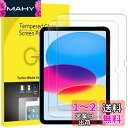 JEDirect iPad 10 (10.9インチ、2022モデル、第10世代用) 強化ガラス 9H傷つけ防止 液晶保護フィルム HD クリア 2枚セット(2)