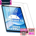 【2枚セット】 TECLAST TA10(P25T) 用 フィルム 保護 フィルム 2022 強化 ガラス フィルム 【NOUKAJU】 保護フィルム 高透過率 硬度9H 飛散防止 気泡防止 指紋防止 自動吸着 貼り付け簡単(2)